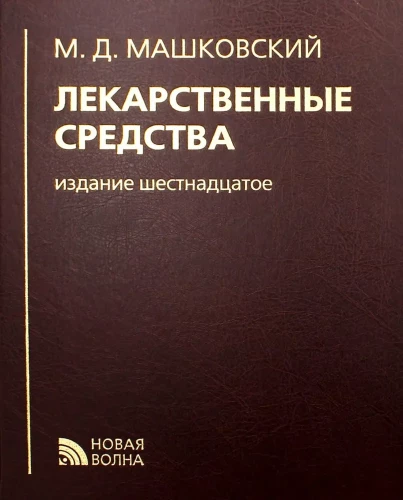 Medicinal Products