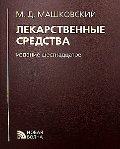 Medicinal Products