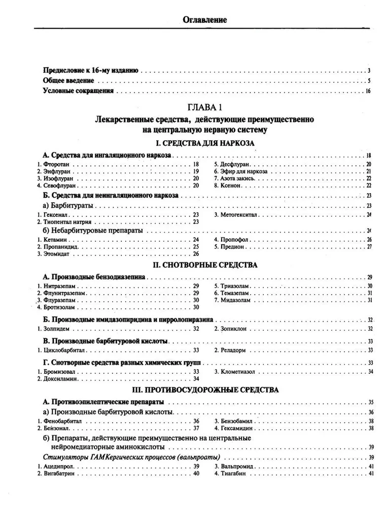 Medicinal Products