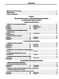 Medicinal Products