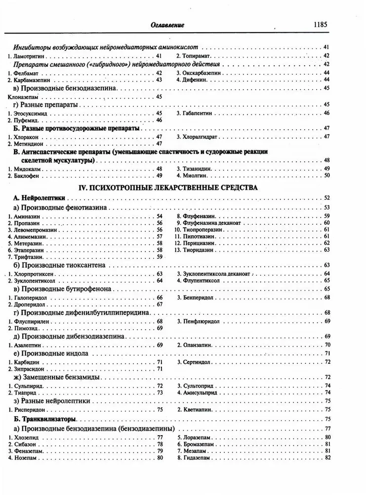 Medicinal Products