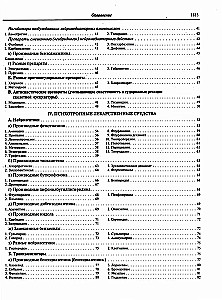 Medicinal Products