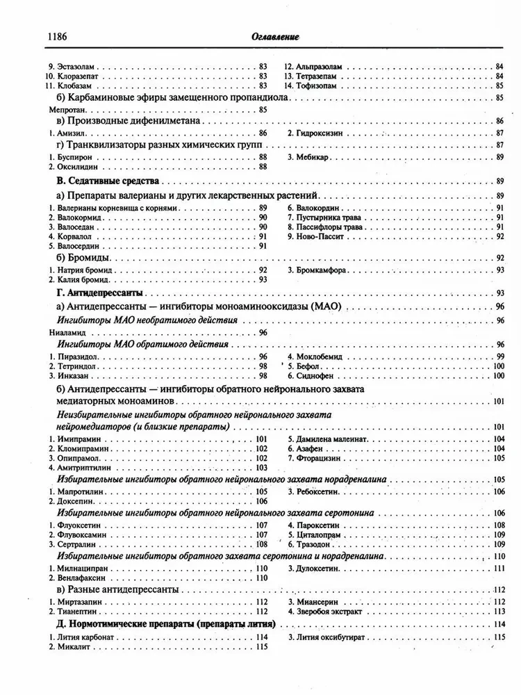 Medicinal Products