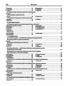 Medicinal Products
