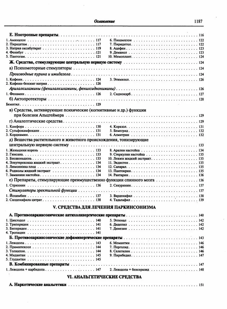 Medicinal Products