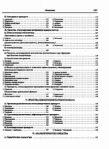 Medicinal Products