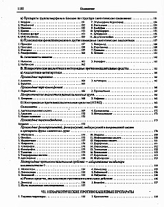 Medicinal Products