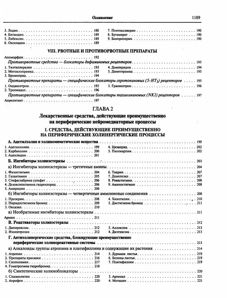 Medicinal Products