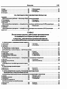 Medicinal Products