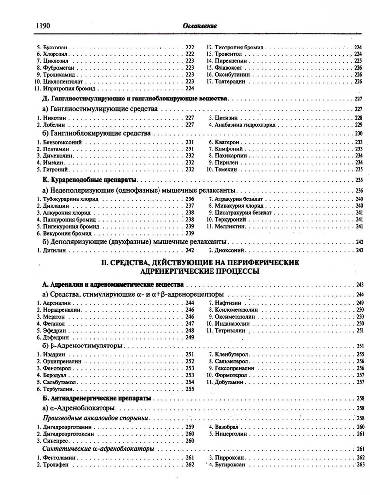 Medicinal Products