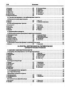 Medicinal Products