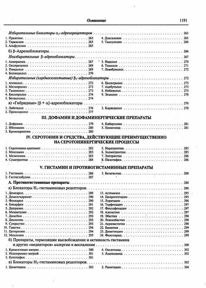 Medicinal Products