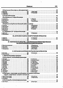 Medicinal Products
