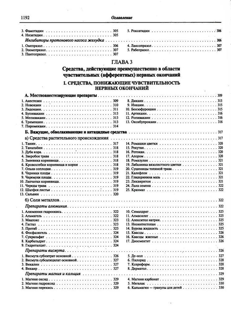 Medicinal Products