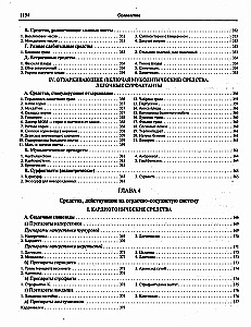 Medicinal Products