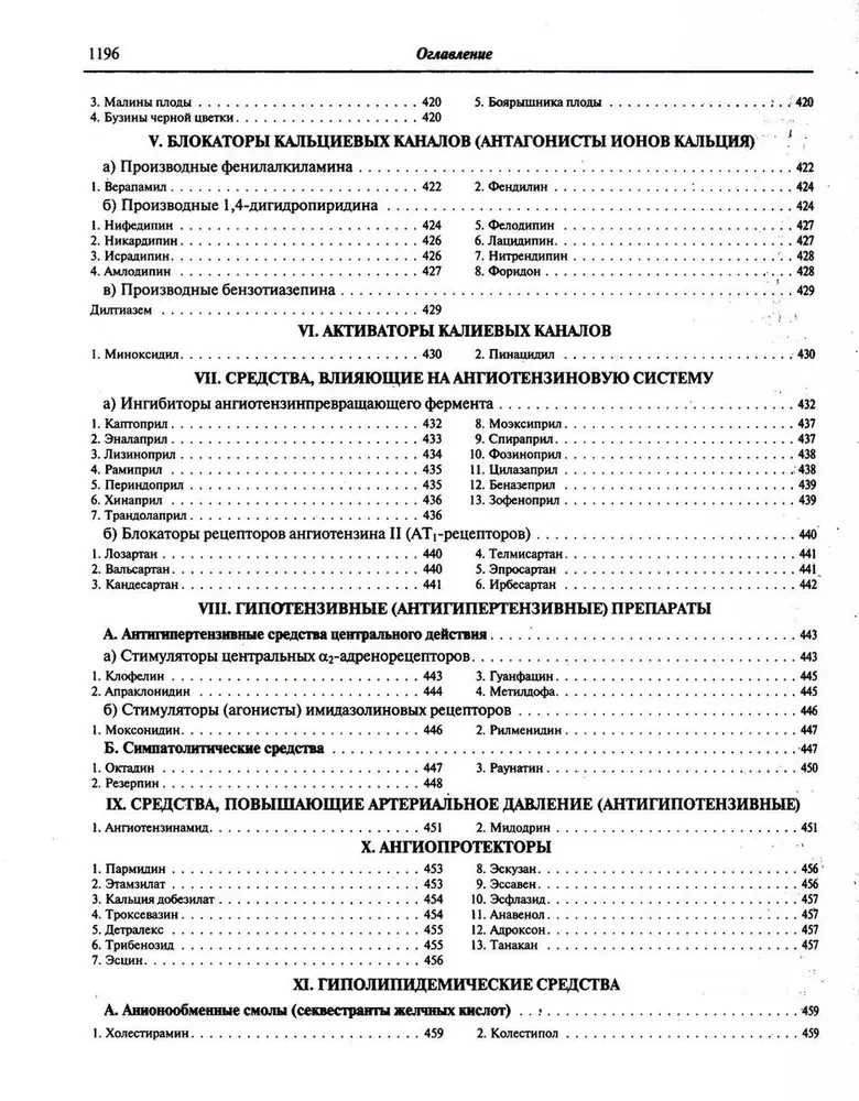 Medicinal Products