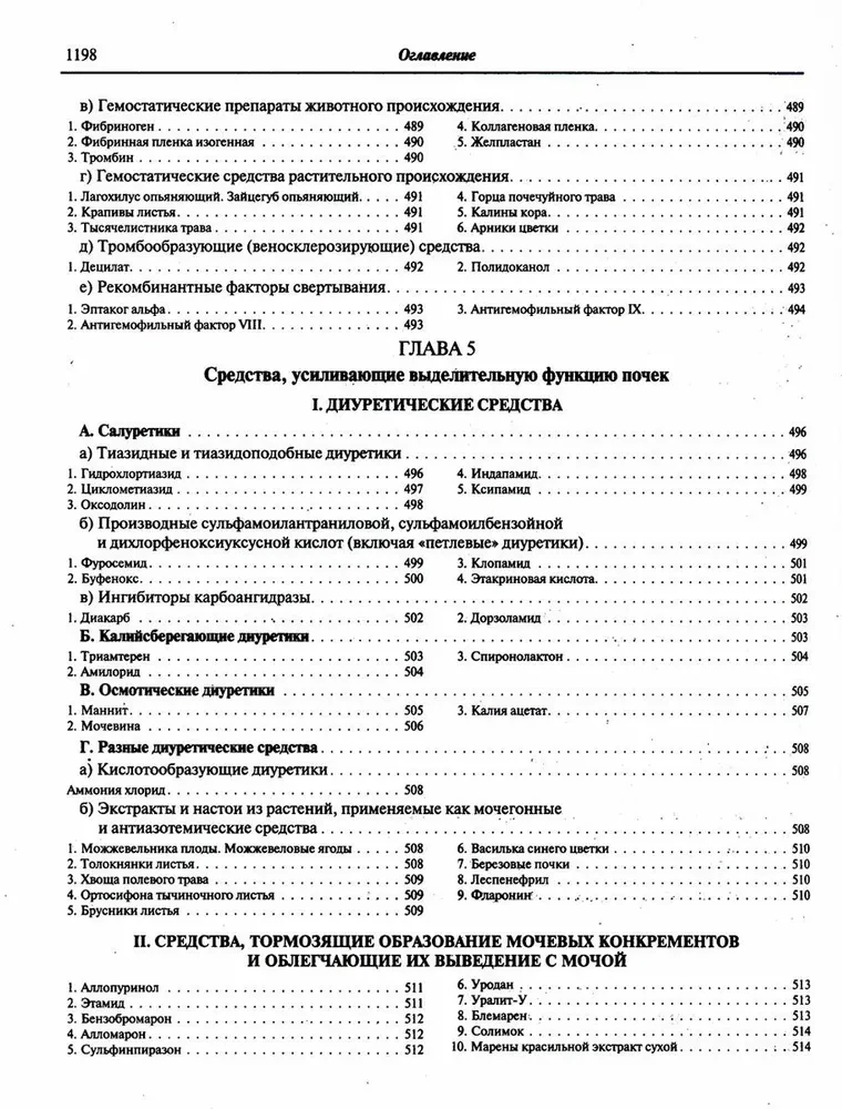 Medicinal Products
