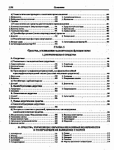 Medicinal Products