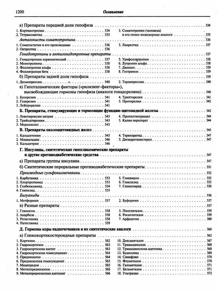 Medicinal Products