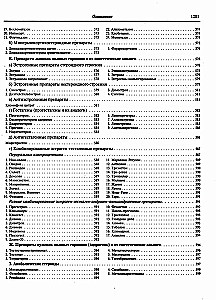 Medicinal Products