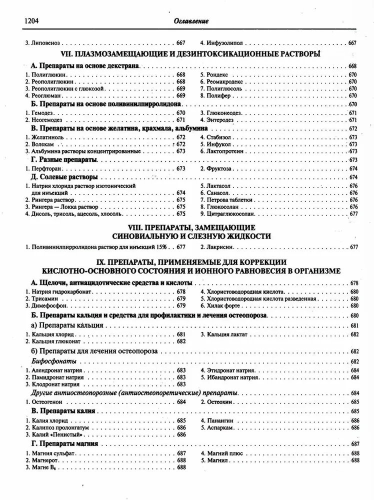 Medicinal Products