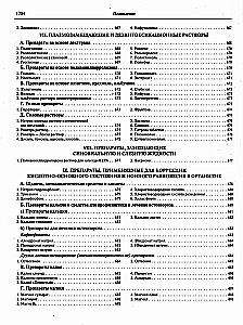 Medicinal Products