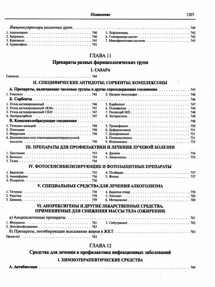 Medicinal Products