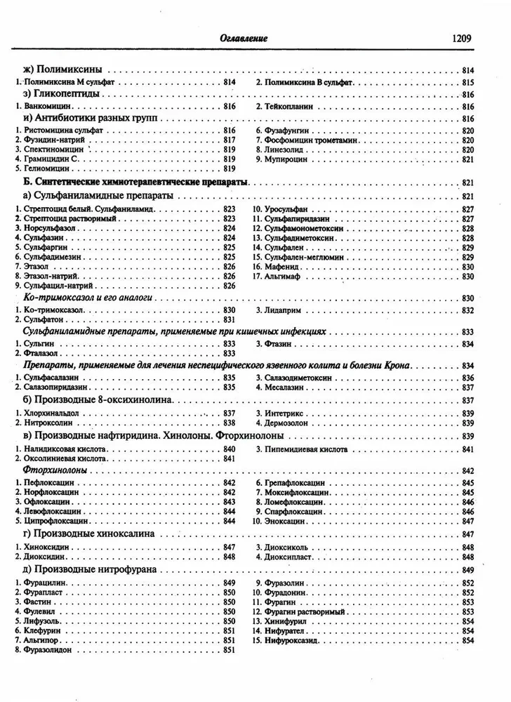 Medicinal Products