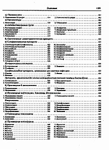 Medicinal Products
