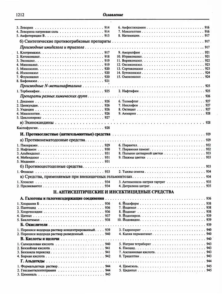 Medicinal Products