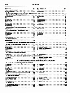 Medicinal Products
