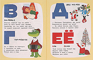 Mylimų herojų abėcėlė. „Sovietų animacija“