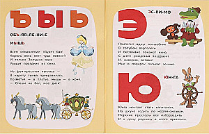 Mylimų herojų abėcėlė. „Sovietų animacija“