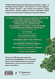 We Live! Preserve and Improve Quality of Life. A Practical Guide for Oncology Patients and Their Loved Ones