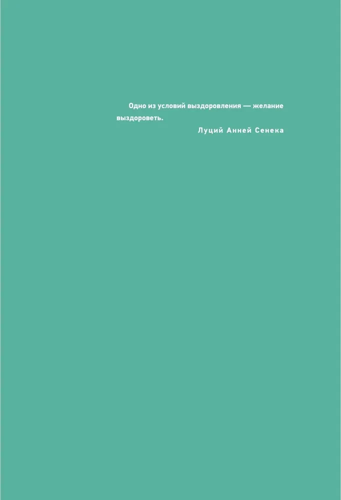 We Live! Preserve and Improve Quality of Life. A Practical Guide for Oncology Patients and Their Loved Ones