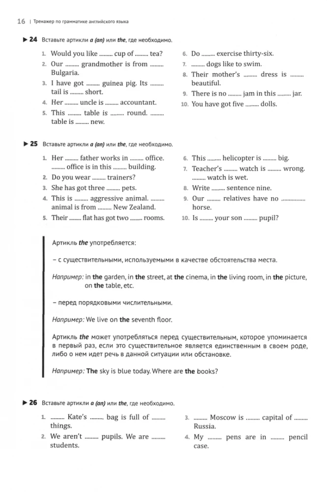 Englisch Grammatiktrainer für Schüler der Klassen 5-11