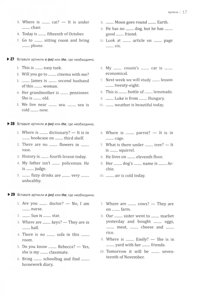 Englisch Grammatiktrainer für Schüler der Klassen 5-11