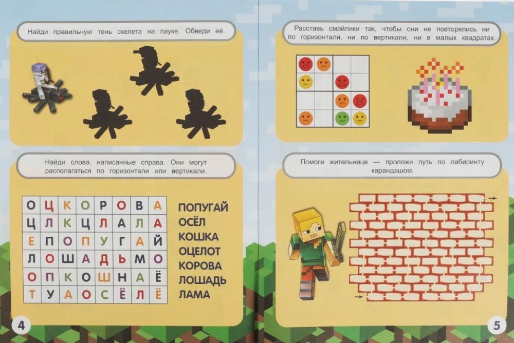 Žaidimų pasaulis. Kryžiažodžiai 10 viename. IQ-žaidimai
