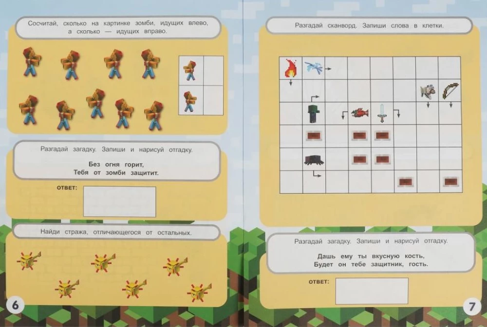 Žaidimų pasaulis. Kryžiažodžiai 10 viename. IQ-žaidimai