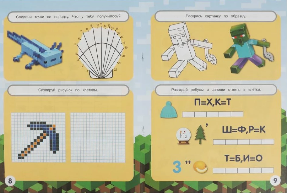 Žaidimų pasaulis. Kryžiažodžiai 10 viename. IQ-žaidimai