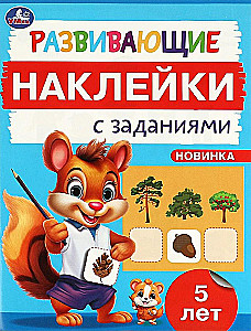 Development Stickers with Tasks. 5 Years. Developmental Tasks