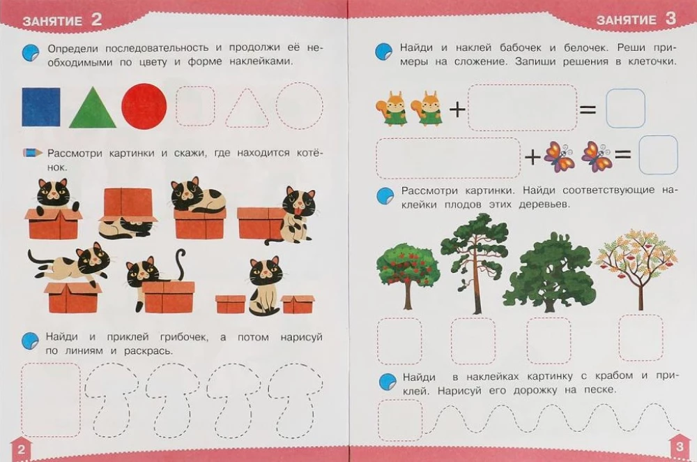 Development Stickers with Tasks. 5 Years. Developmental Tasks