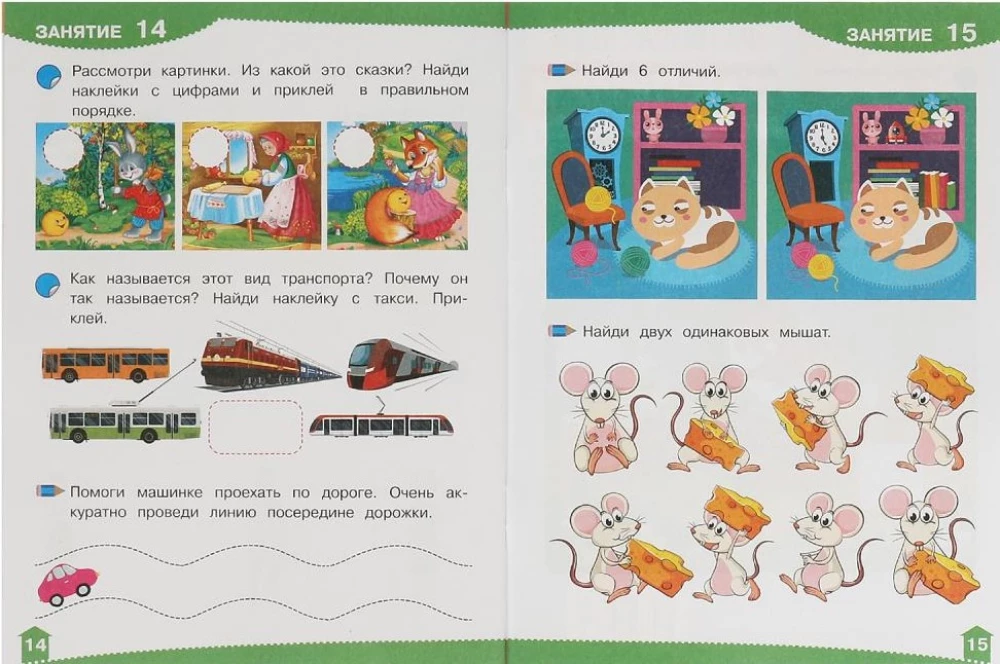 Development Stickers with Tasks. 5 Years. Developmental Tasks