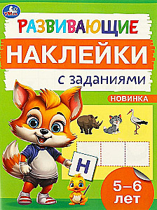 Developing Stickers with Tasks. Ages 5-6. Educational Tasks.