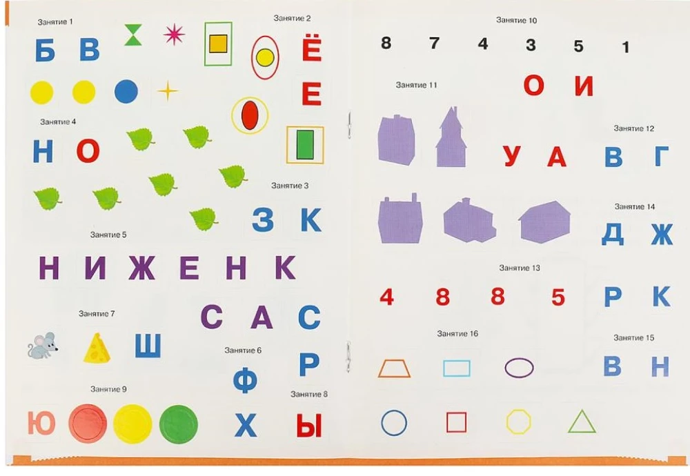 Developing Stickers with Tasks. Ages 5-6. Educational Tasks.