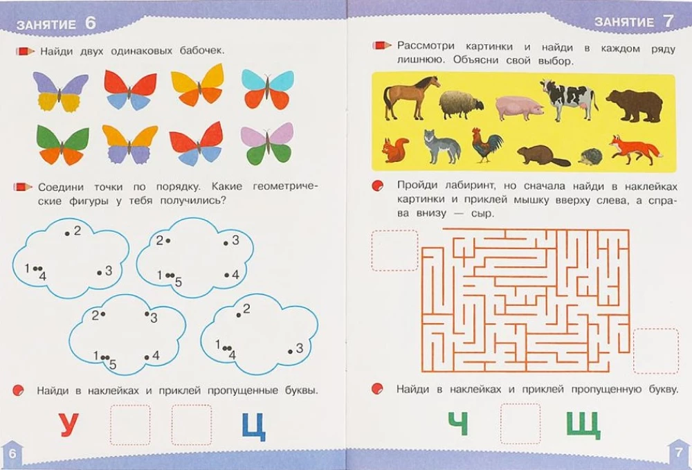 Developing Stickers with Tasks. Ages 5-6. Educational Tasks.
