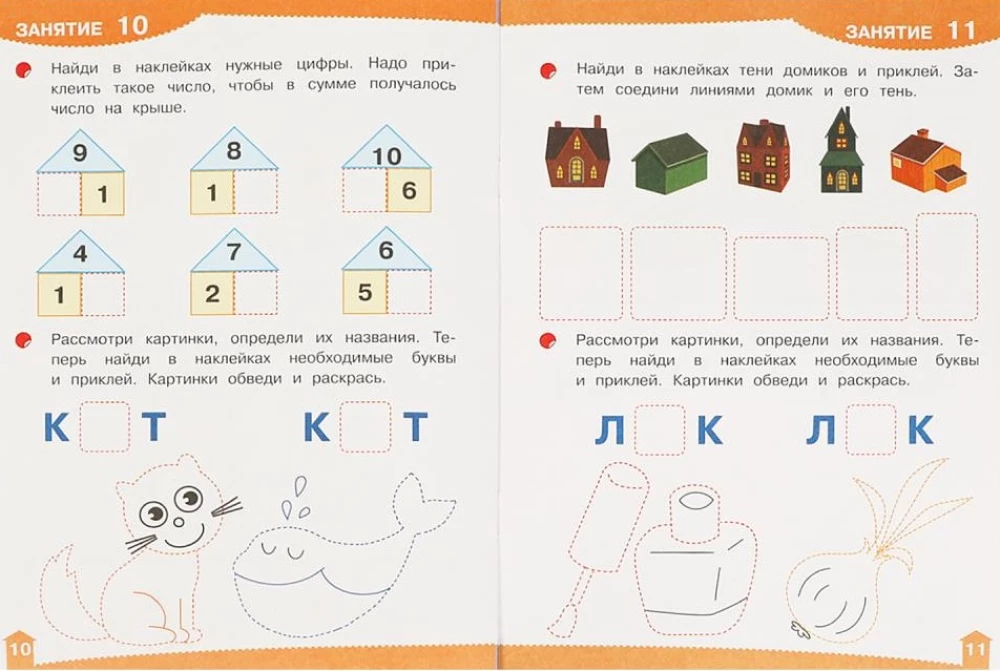 Developing Stickers with Tasks. Ages 5-6. Educational Tasks.