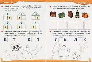 Developing Stickers with Tasks. Ages 5-6. Educational Tasks.