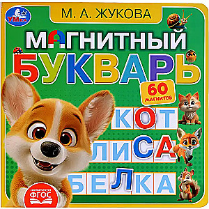 Magnetyczna książka do nauki liter