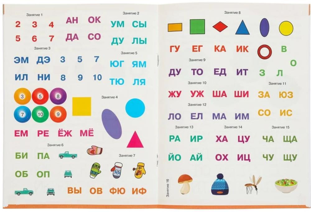 Educational Stickers with Tasks. 6 Years. Educational Tasks